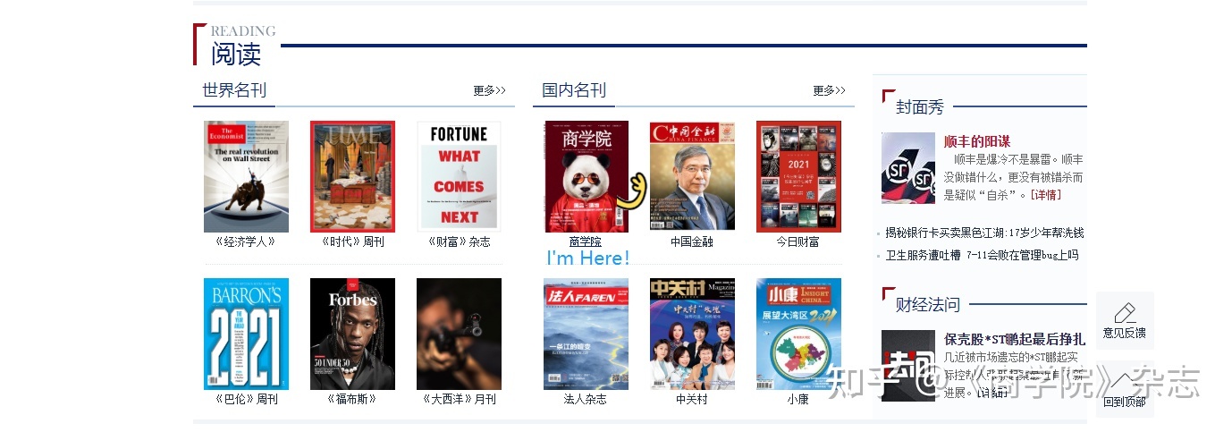 有哪些APP或网站可以了解国家和国际大事鸭，就是那种看 ...375 / 作者:司驴迁咏 / 帖子ID:115015