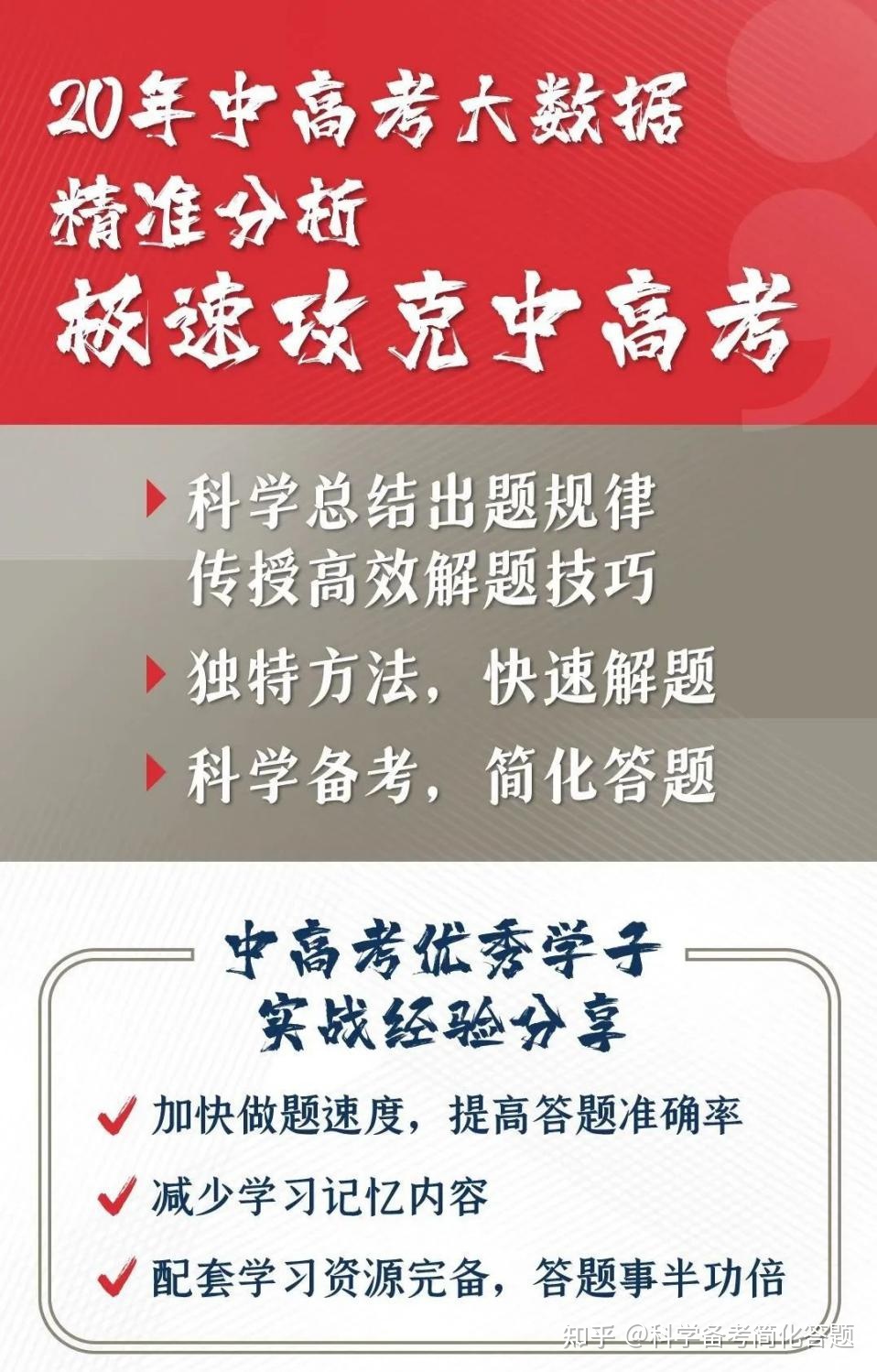 科学备考 简化答题2023年高考必须知道的几点，你知道吗 ...445 / 作者:叶小琛小m / 帖子ID:115018