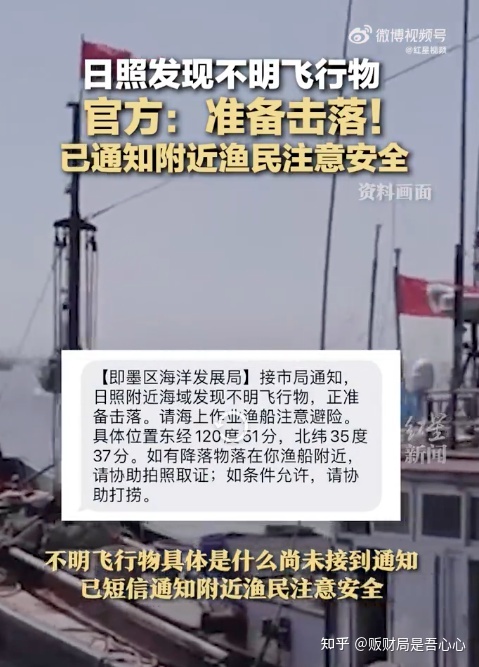 中国第一次大规模报道不明飞行物754 / 作者:波罗密心经 / 帖子ID:115072