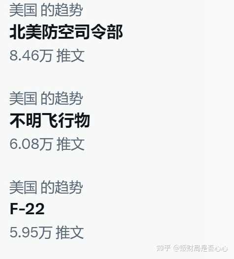 中国第一次大规模报道不明飞行物192 / 作者:波罗密心经 / 帖子ID:115072