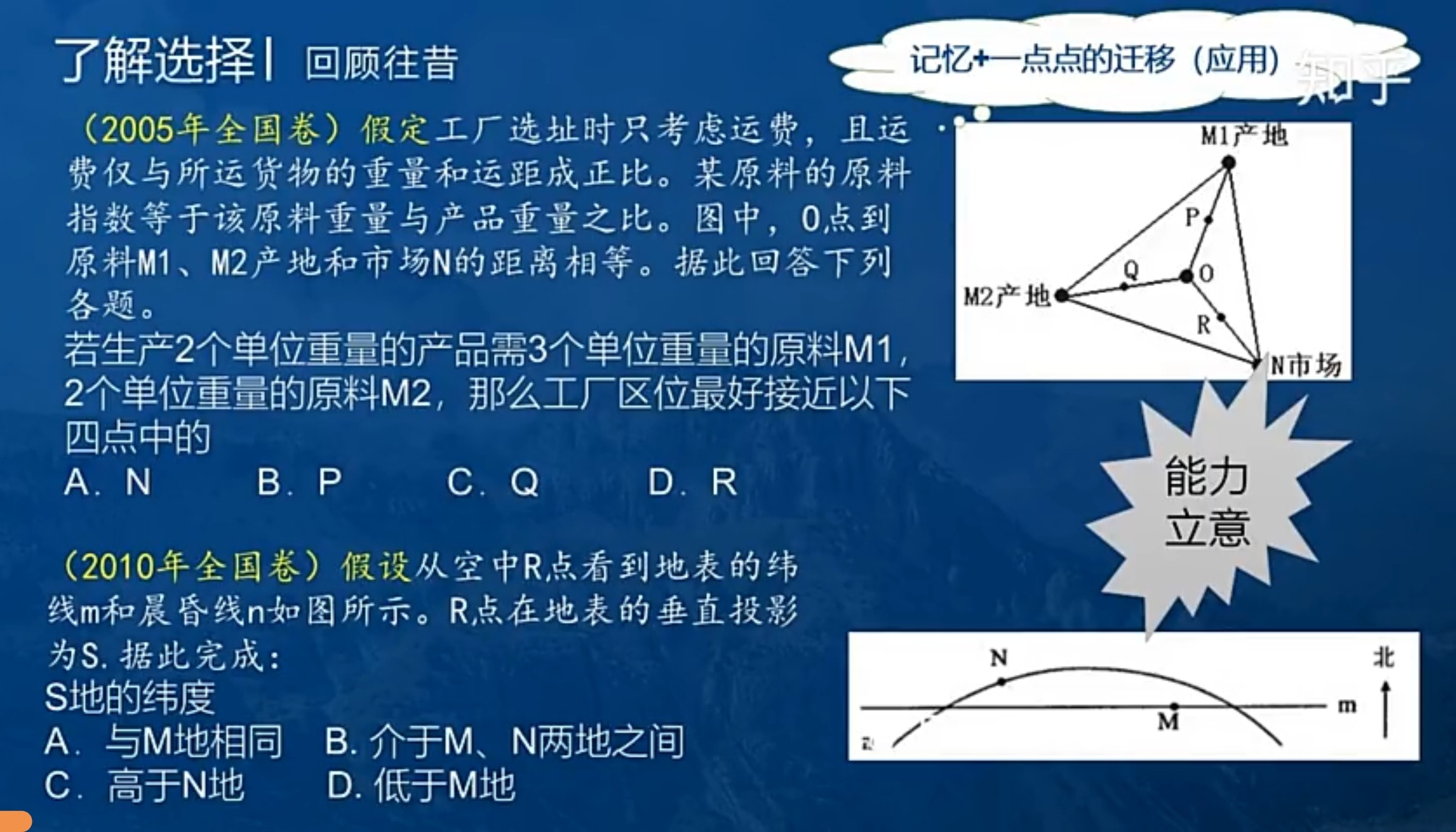 如何看待周忠和院士称「中学地理课亟须升级为地球科学课」 ...263 / 作者:A01祥天科技 / 帖子ID:115081