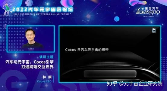 汽车有机会成为元宇宙空间的入口142 / 作者:123457684 / 帖子ID:115122