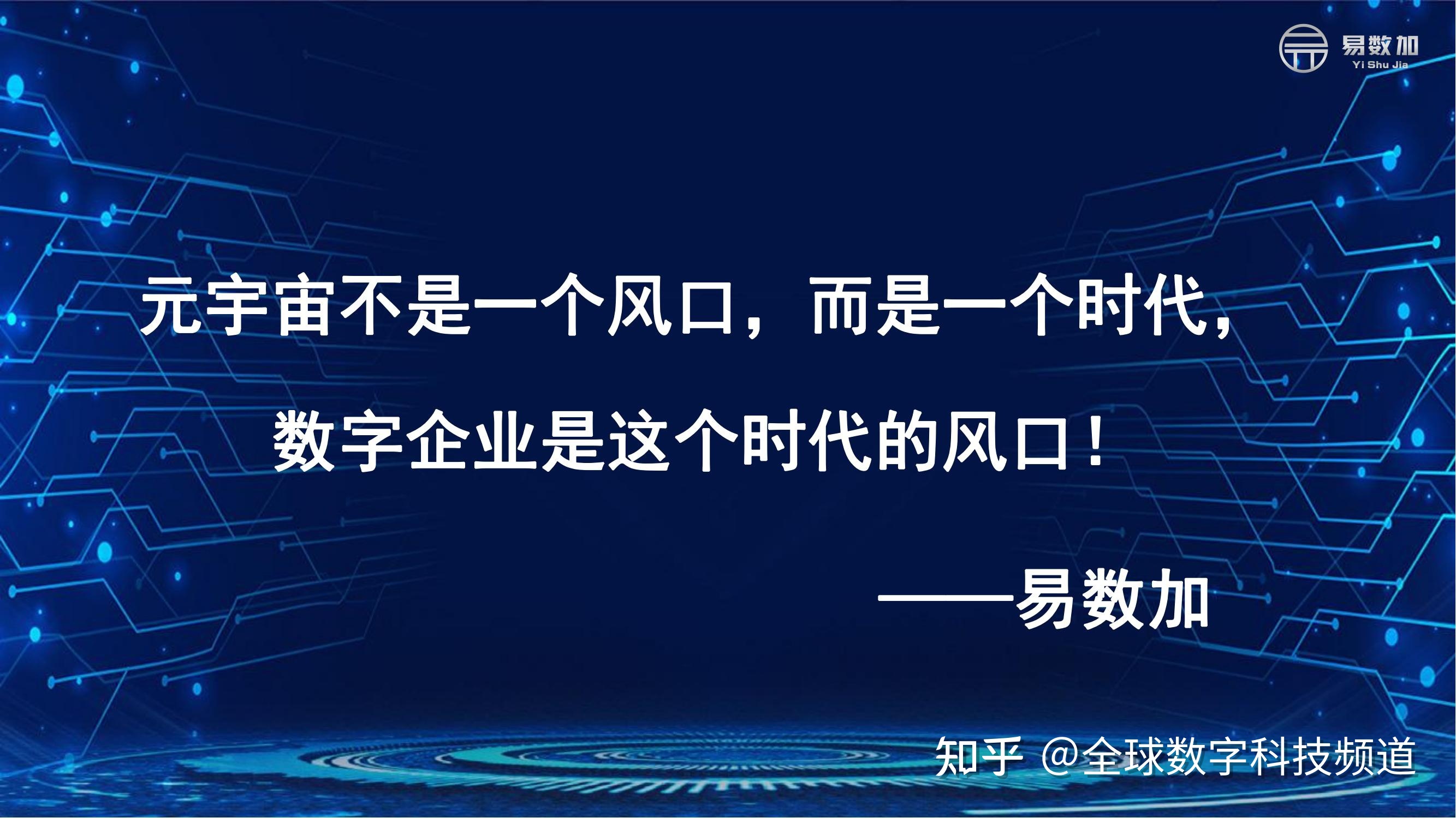 易数加|2023各省市元宇宙政策汇总103 / 作者:123457148 / 帖子ID:115124