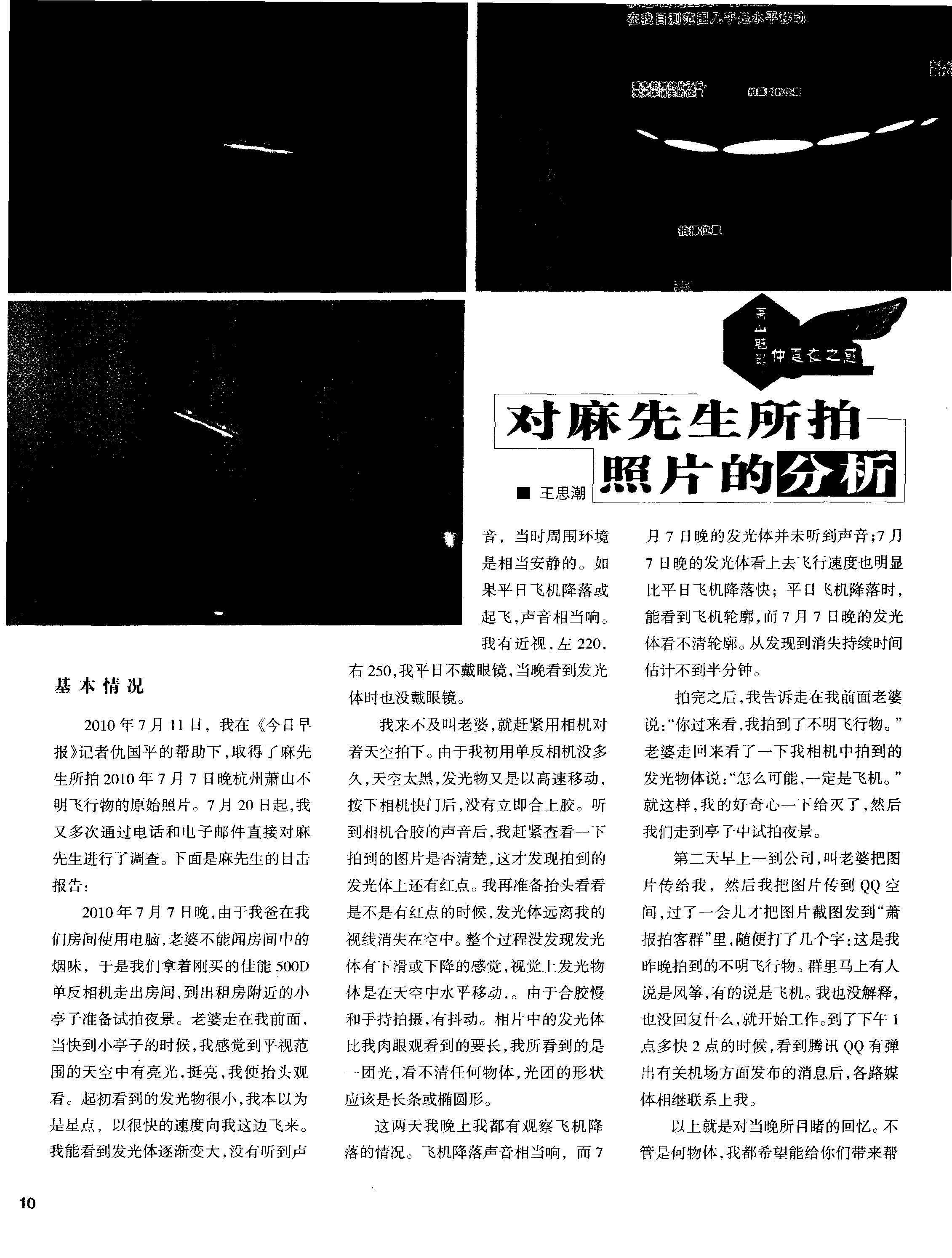 为什么还是有很多人不相信UFO的存在？865 / 作者:二级传播盅 / 帖子ID:115144