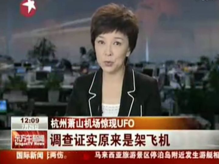 为什么还是有很多人不相信UFO的存在？526 / 作者:二级传播盅 / 帖子ID:115144