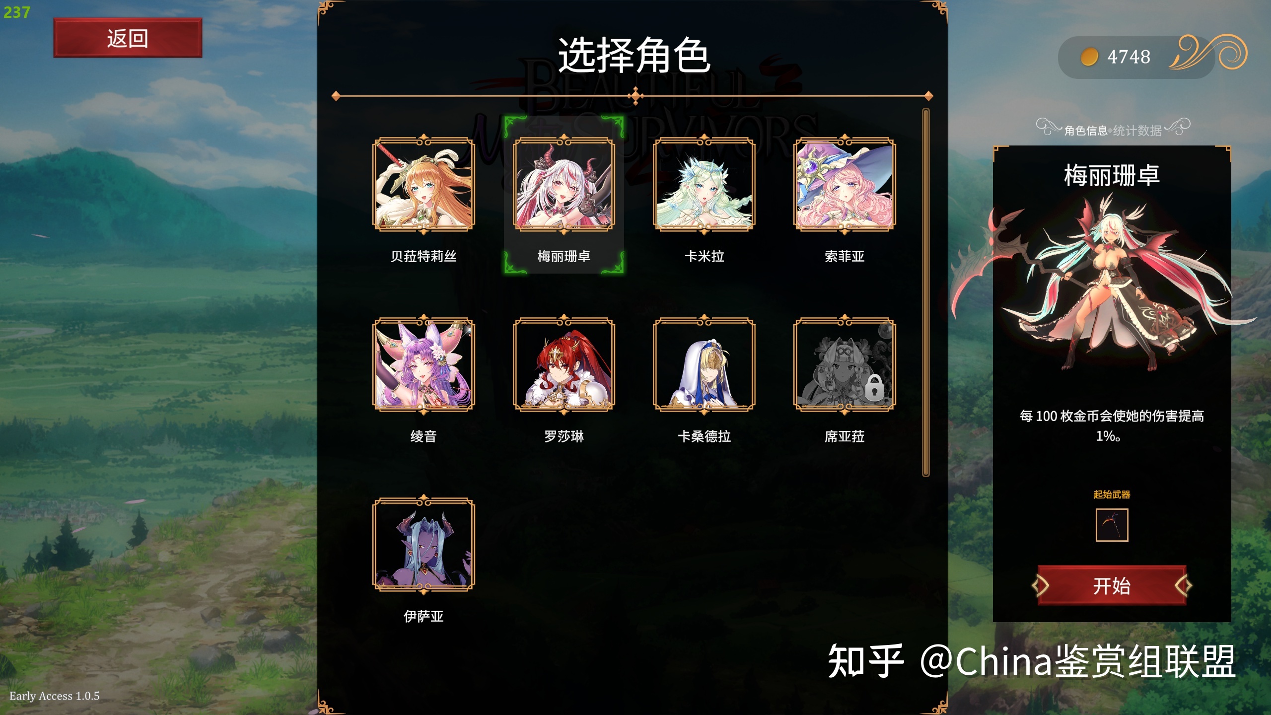 Beautiful Mystic Survivors美丽神秘幸存者测评469 / 作者:法克鱿吧吧sw / 帖子ID:115165