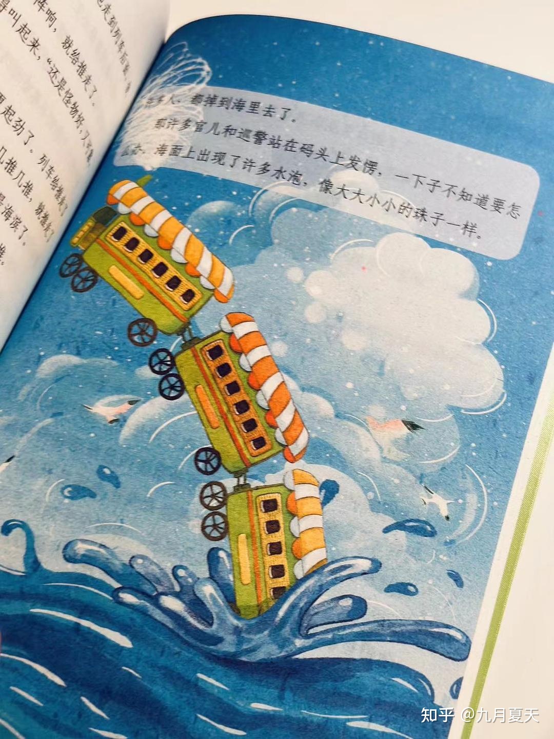 童话故事书的历史书之《大林和小林》-4.jpg