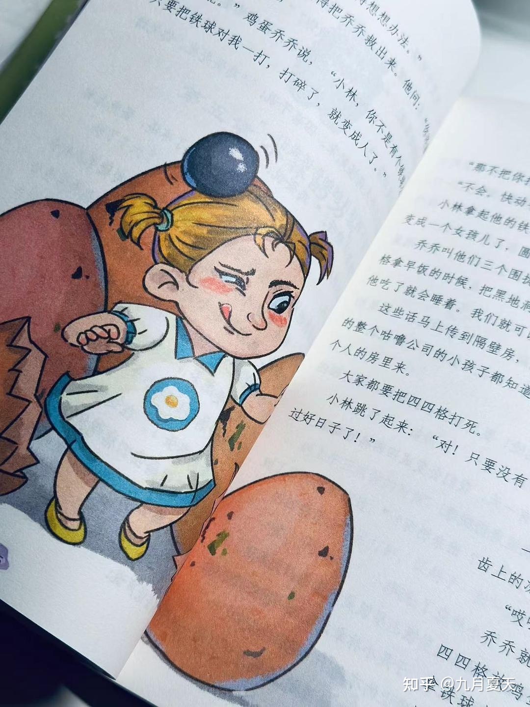 童话故事书的历史书之《大林和小林》-3.jpg