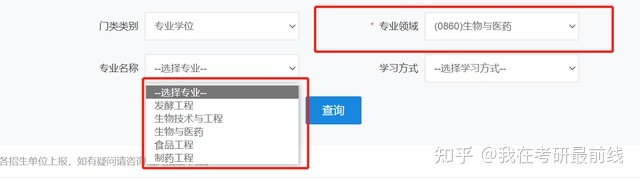 生物学专业考研一定要报985、211高校，否则毕业后工作很难找234 / 作者:123457736 / 帖子ID:115221