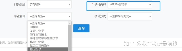 生物学专业考研一定要报985、211高校，否则毕业后工作很难找641 / 作者:123457736 / 帖子ID:115221