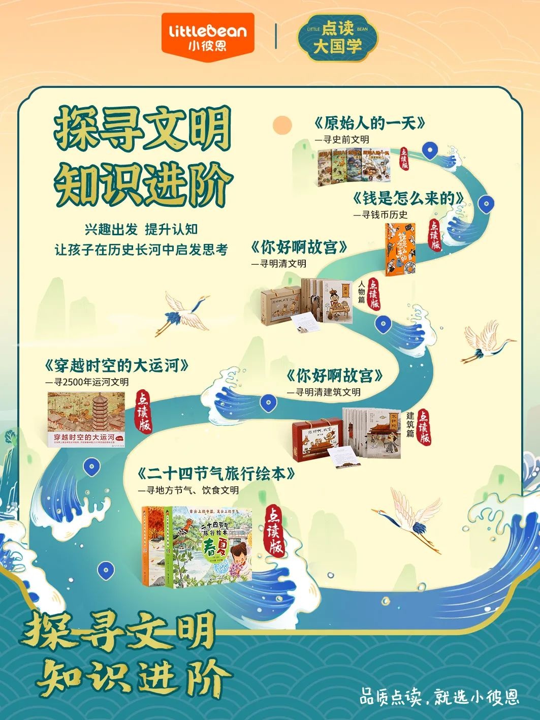 除了央视这档综艺，接地气科普历史还有这些国学新书-3.jpg