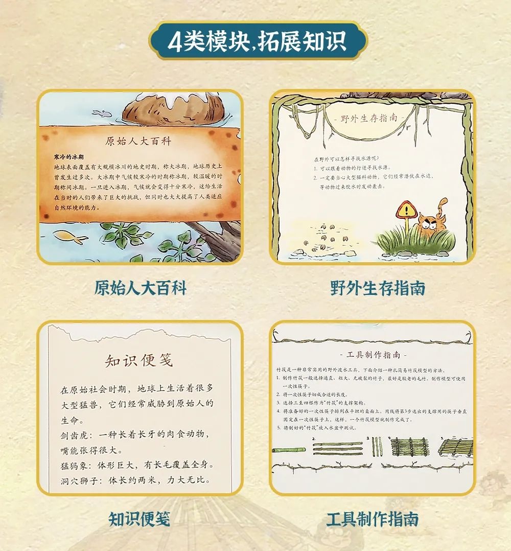 除了央视这档综艺，接地气科普历史还有这些国学新书-9.jpg
