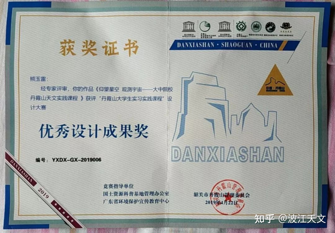 2023 全国天文知识竞赛决赛阶段实操模拟试题510 / 作者:akxeccy17 / 帖子ID:115257