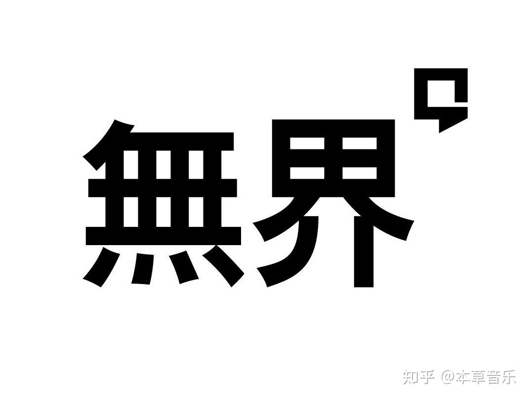 2023年3.21世界睡眠日“无界睡眠 无界空间”328 / 作者:塞上云烟辣 / 帖子ID:115281