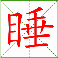 2023年3.21世界睡眠日“无界睡眠 无界空间”144 / 作者:塞上云烟辣 / 帖子ID:115281