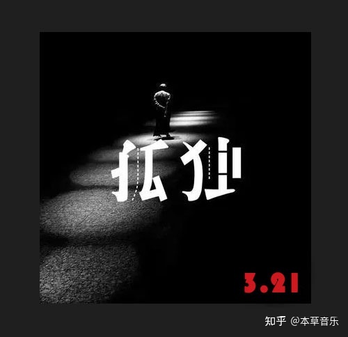 2023年3.21世界睡眠日“无界睡眠 无界空间”173 / 作者:塞上云烟辣 / 帖子ID:115281