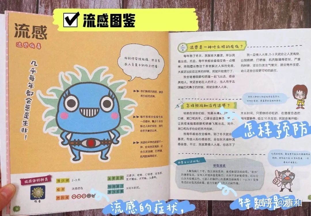 科普图鉴会说话，10大科学领域，300个科普知识，潜移默化 ...363 / 作者:张利亚 / 帖子ID:115286