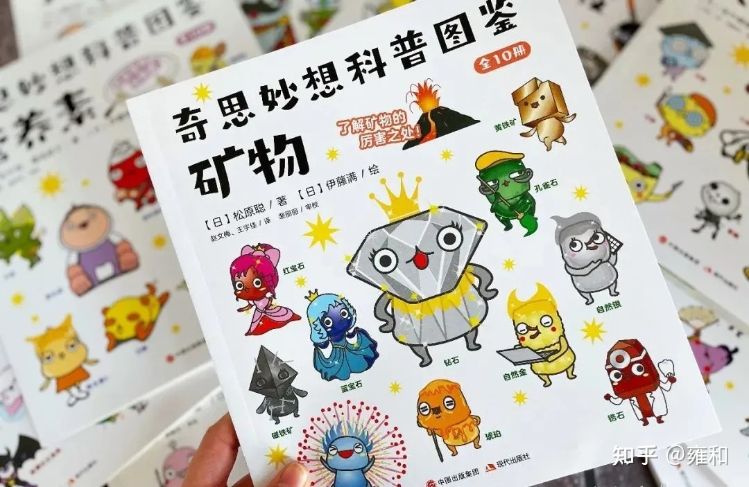 科普图鉴会说话，10大科学领域，300个科普知识，潜移默化 ...256 / 作者:张利亚 / 帖子ID:115286