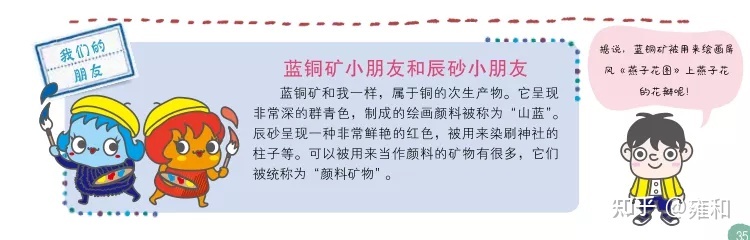 科普图鉴会说话，10大科学领域，300个科普知识，潜移默化 ...485 / 作者:张利亚 / 帖子ID:115286