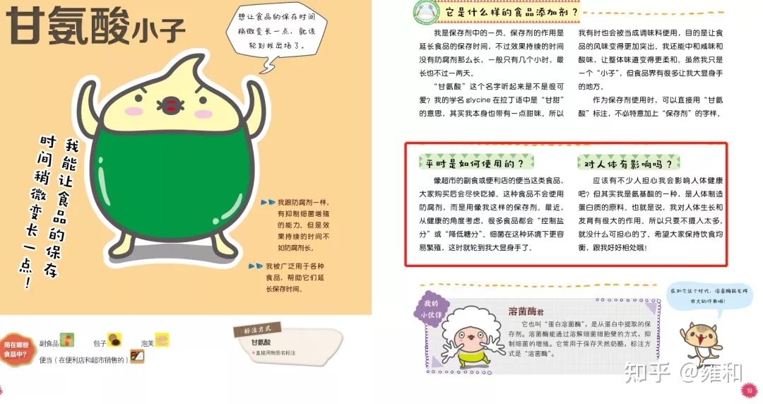 科普图鉴会说话，10大科学领域，300个科普知识，潜移默化 ...142 / 作者:张利亚 / 帖子ID:115286