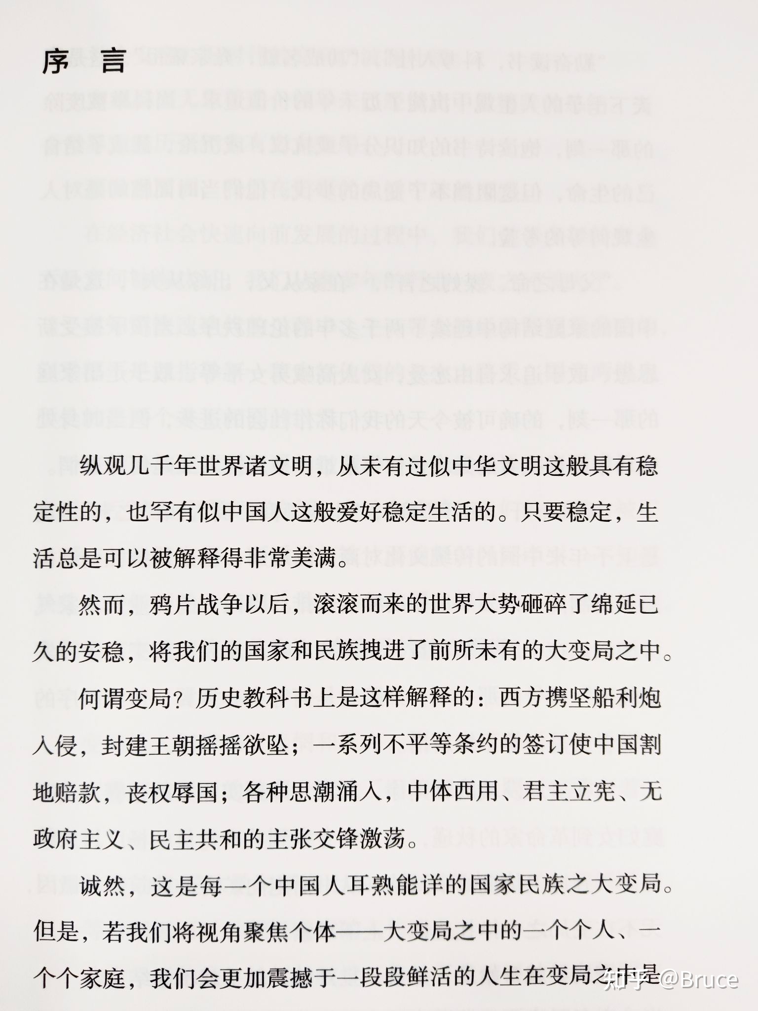 历史是以具体人物而呈现，那就走进这些人物的人生故事 ...-3.jpg