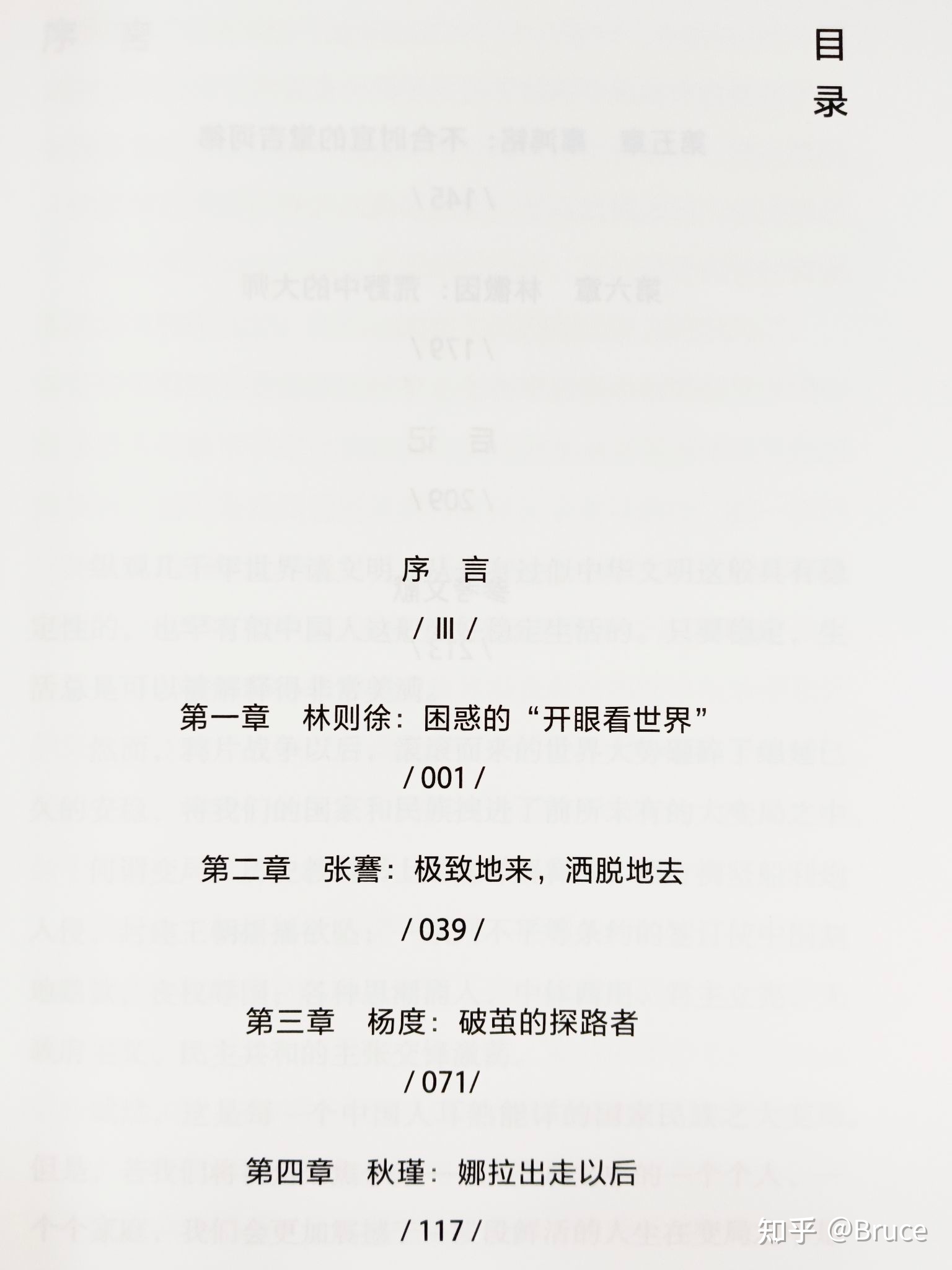 历史是以具体人物而呈现，那就走进这些人物的人生故事 ...-2.jpg