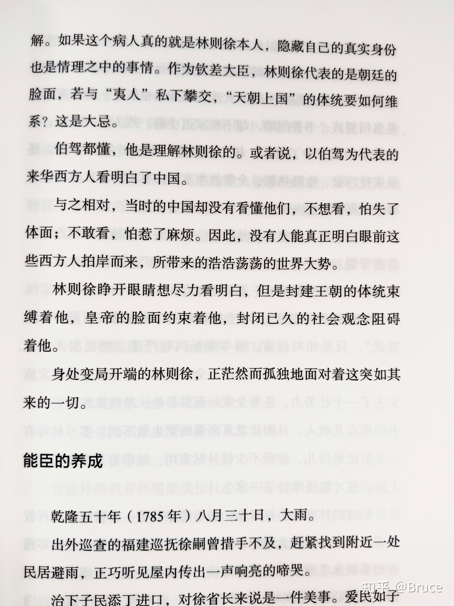 历史是以具体人物而呈现，那就走进这些人物的人生故事 ...-5.jpg