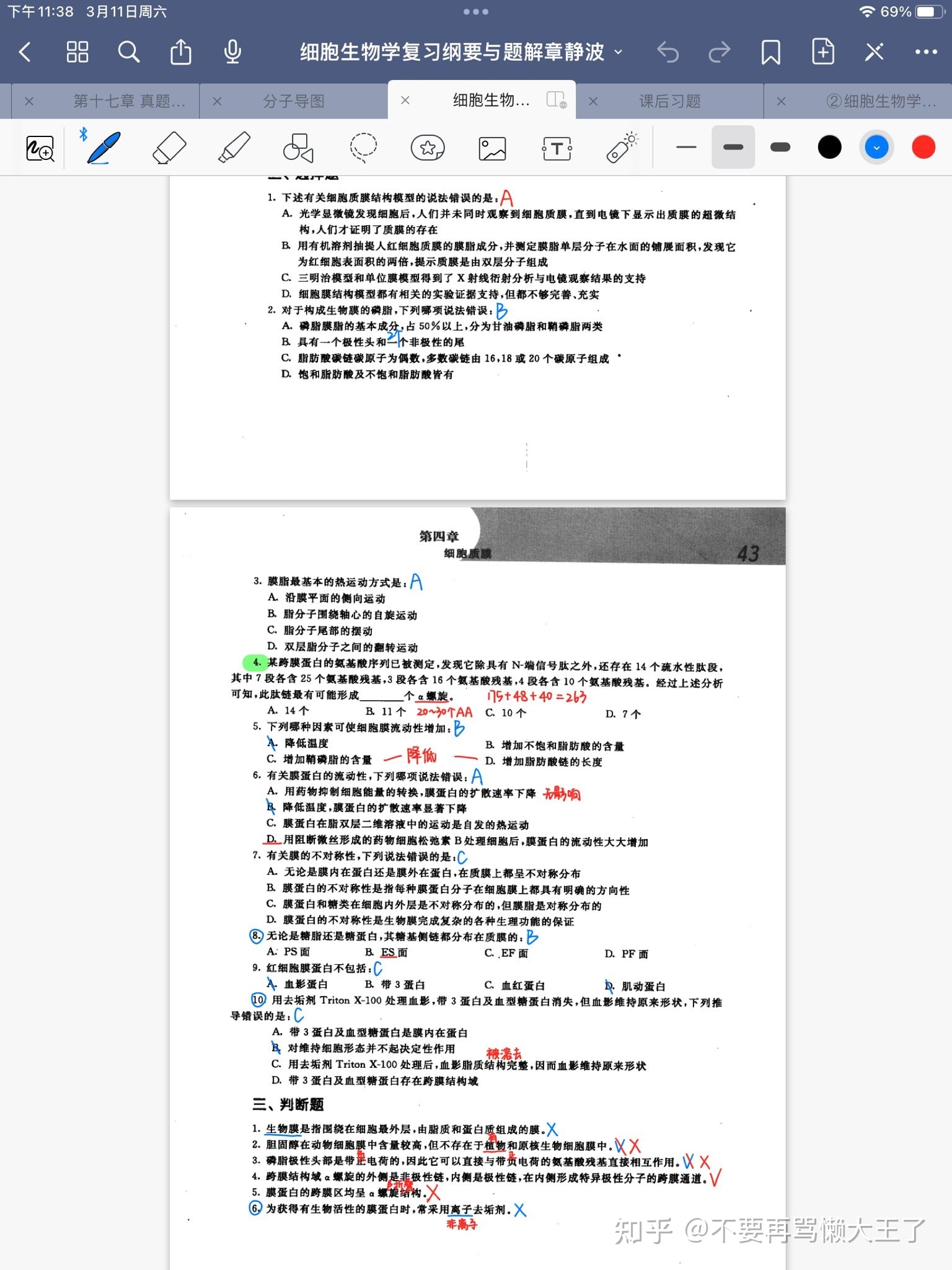 8月开始复习，23届电子科技大学生物学考研经验分享323 / 作者:心清目明噶 / 帖子ID:115323