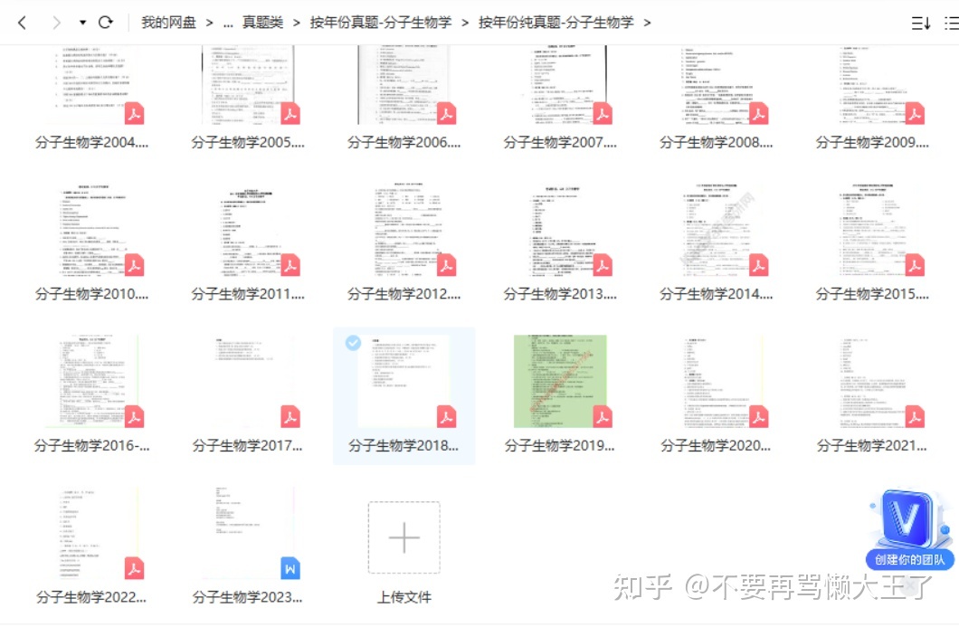 8月开始复习，23届电子科技大学生物学考研经验分享648 / 作者:心清目明噶 / 帖子ID:115323