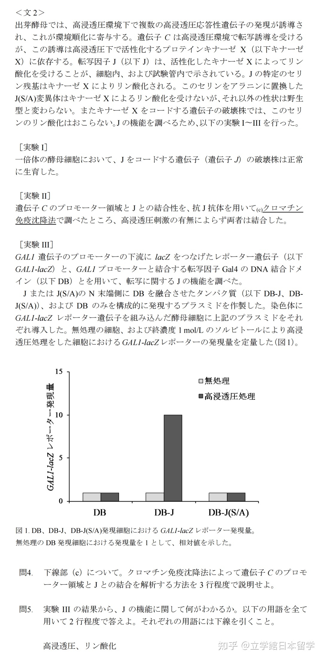 日本升学：生物学修考上岸，你必须知道的成功秘诀！359 / 作者:123457848 / 帖子ID:115324