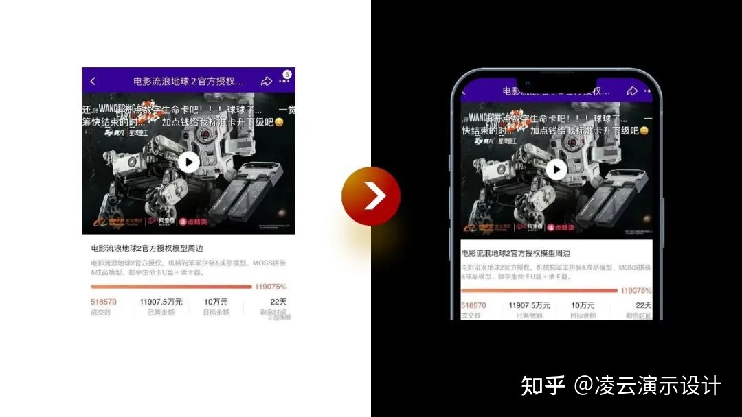 这份PPT《流浪地球2》看完都不想流浪……741 / 作者:旭日非常 / 帖子ID:115359