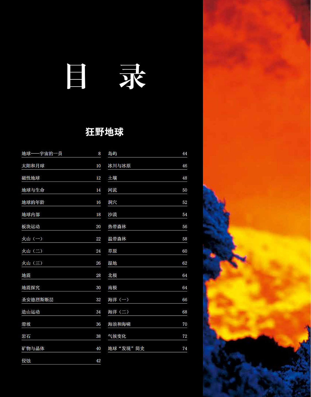 DK探索百科系列终极篇《地球》重磅来袭！摩点首发！天文 ...137 / 作者:张王赵高痔 / 帖子ID:115365