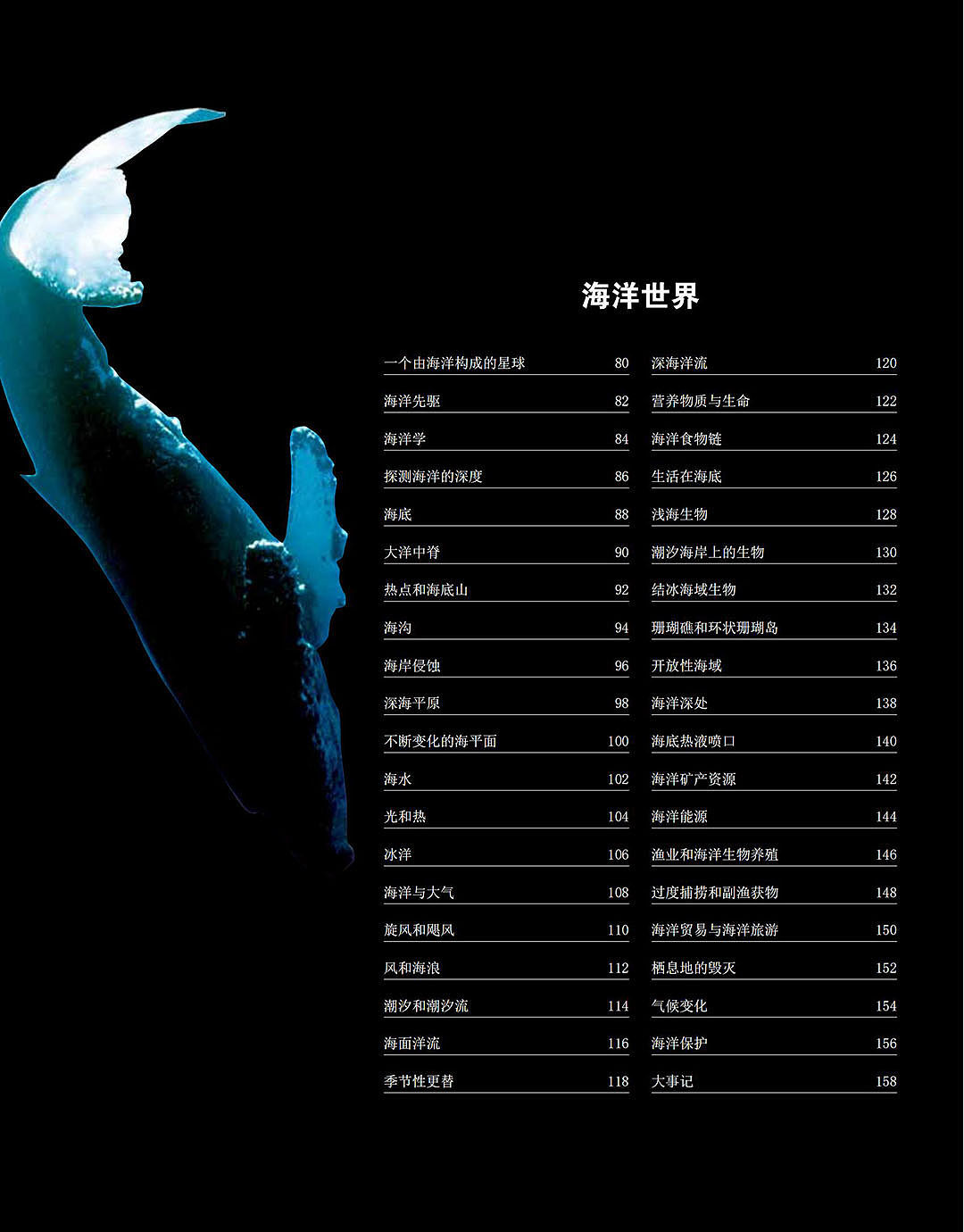 DK探索百科系列终极篇《地球》重磅来袭！摩点首发！天文 ...534 / 作者:张王赵高痔 / 帖子ID:115365