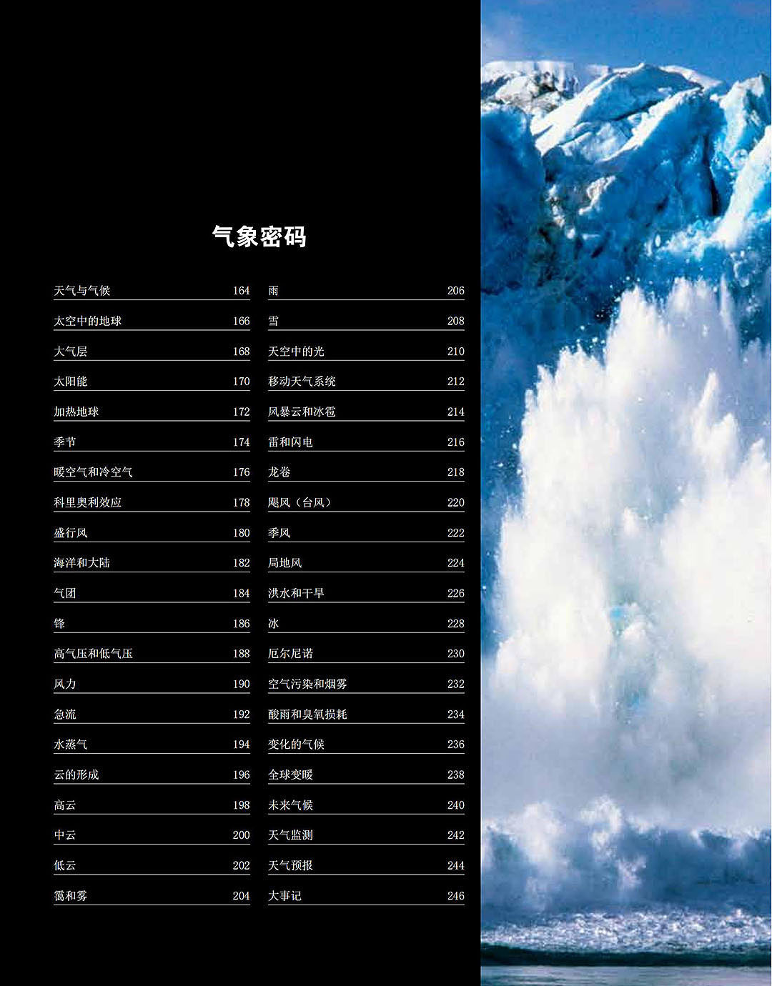 DK探索百科系列终极篇《地球》重磅来袭！摩点首发！天文 ...305 / 作者:张王赵高痔 / 帖子ID:115365