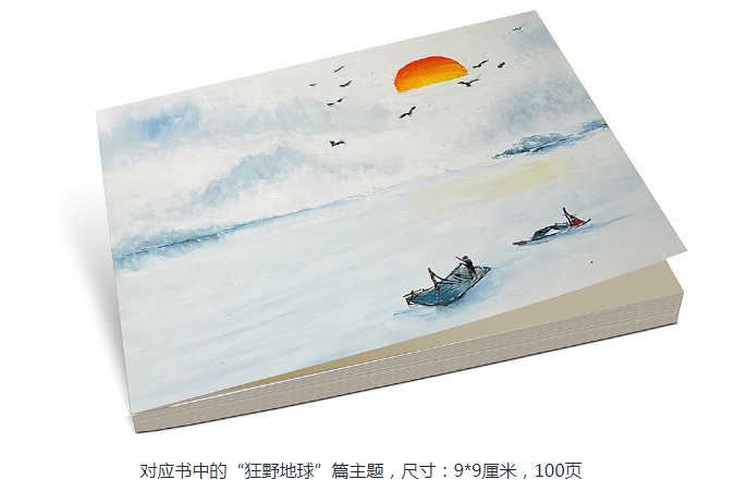 DK探索百科系列终极篇《地球》重磅来袭！摩点首发！天文 ...255 / 作者:张王赵高痔 / 帖子ID:115365