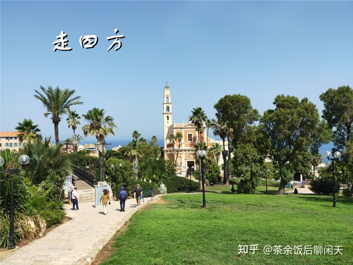 走四方（56） 看世界 十四、以色列见闻（上）979 / 作者:123457603 / 帖子ID:115370