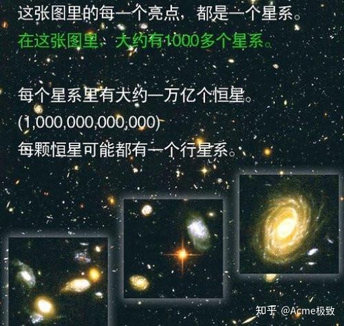 宇宙有多大，人类有多渺小877 / 作者:caymkda949764 / 帖子ID:115372