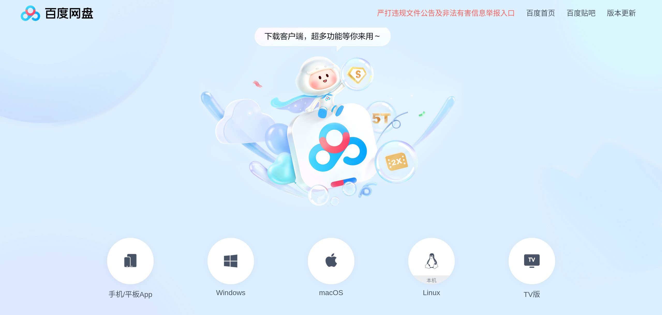 世界上最流行的操作系统 -- Linux 的介绍与安装402 / 作者:因为我是真真 / 帖子ID:115385