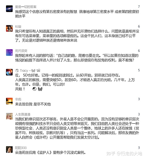 昴宿二外星人讯息245：联盟为什么阻止觉醒 外星人进入 ...98 / 作者:是鹅好甜 / 帖子ID:115427