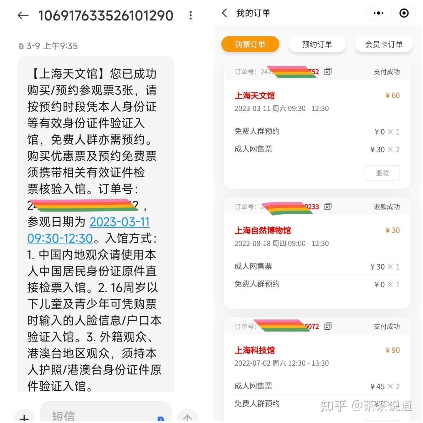 上海天文馆超详细亲子游玩攻略（抢票＋游馆路线＋网红拍照 ...101 / 作者:压后牙 / 帖子ID:115457
