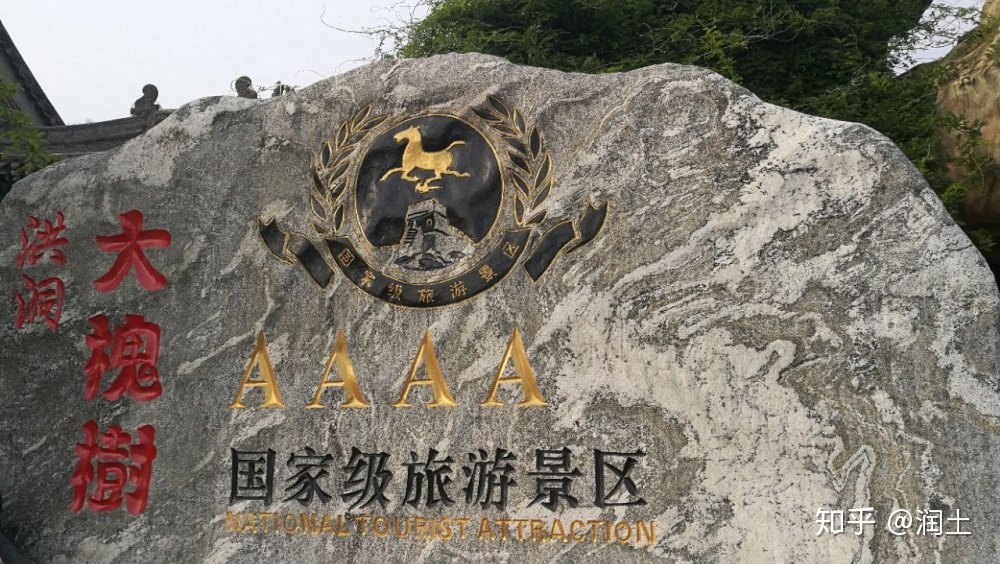 寻根问祖——山西洪洞县【大槐树】的由来-5.jpg