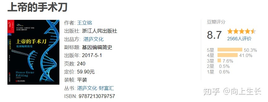 生物科普书籍清单推荐！你必须了解的豆瓣高分生物科普书来啦967 / 作者:阿呜O / 帖子ID:115480