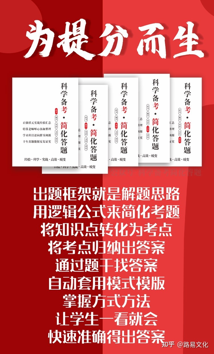 科学备考简化答题总部是哪里？靠谱吗？851 / 作者:hhhong2017 / 帖子ID:115484
