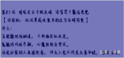 红楼梦结局面世？真相可能比你想的更残酷16 / 作者:Happysong / 帖子ID:115502