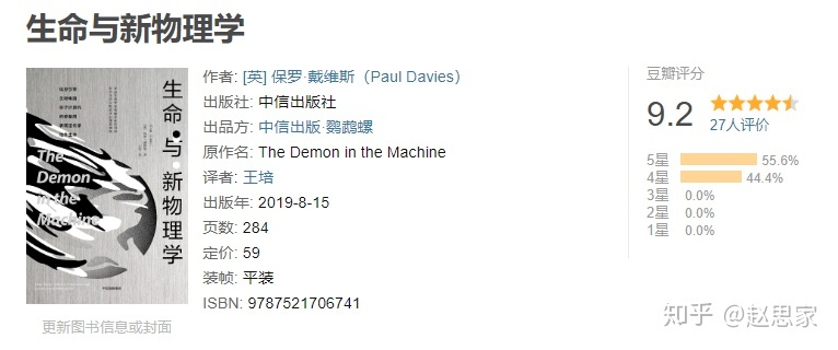 有哪些有趣的自然科普书籍值得推荐？94 / 作者:直子的爱本 / 帖子ID:115506