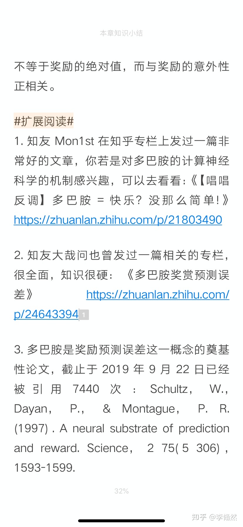 有哪些有趣的自然科普书籍值得推荐？523 / 作者:苏无鸢 / 帖子ID:115506