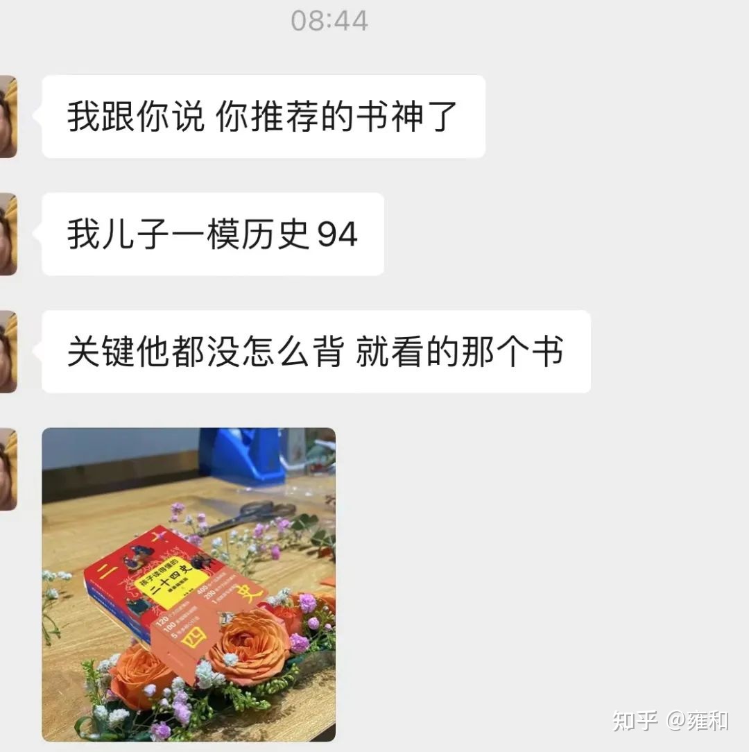 《孩子读得懂的二十四史》紧扣中小学大纲120个经典故事 ...-3.jpg