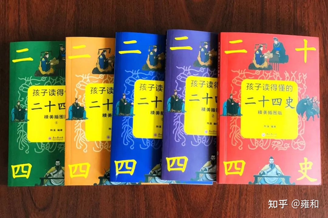 《孩子读得懂的二十四史》紧扣中小学大纲120个经典故事 ...-4.jpg