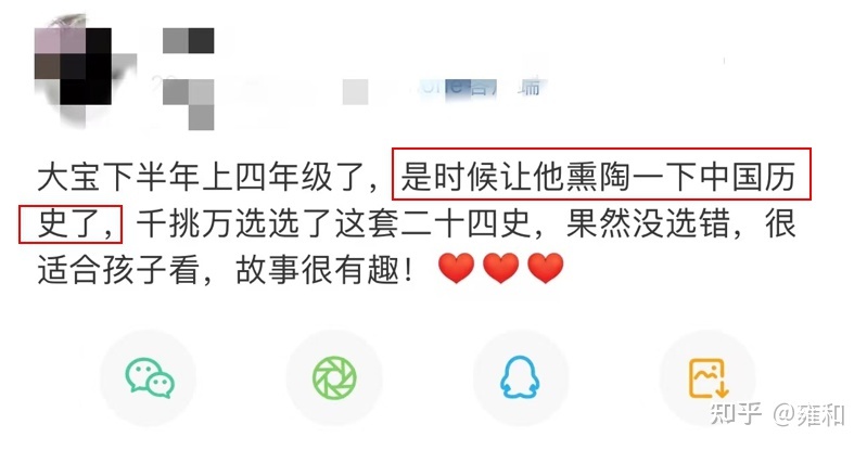 《孩子读得懂的二十四史》紧扣中小学大纲120个经典故事 ...-8.jpg