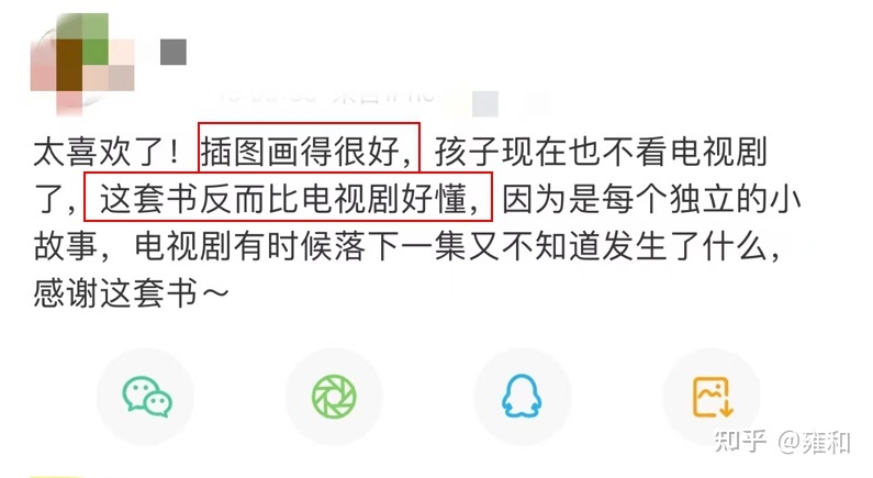 《孩子读得懂的二十四史》紧扣中小学大纲120个经典故事 ...-10.jpg